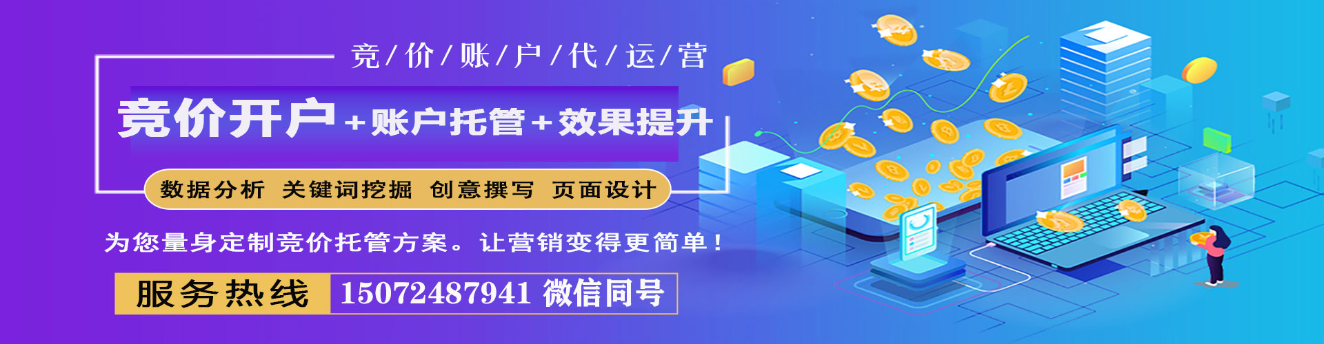 梧州信息流竞价